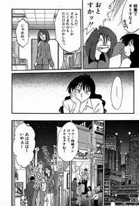 [Tsuya Tsuya] Chikage