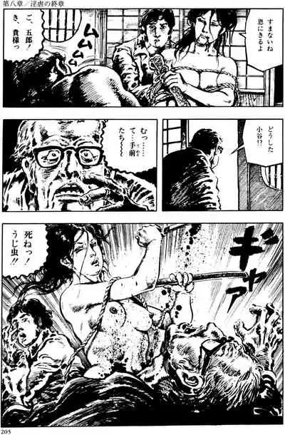 The senual stories of Showa 2