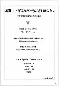 (SC31) [Titokara 2nd Branch (Manami Tatsuya)] Arushitei (Tales of the Abyss)