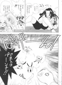 [Kashiba Toshizou] Yume Chara Party (Various)