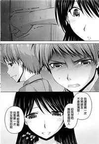 [Kakei Hidetaka] Kuchi Dome Ch.1-9 [Chinese]