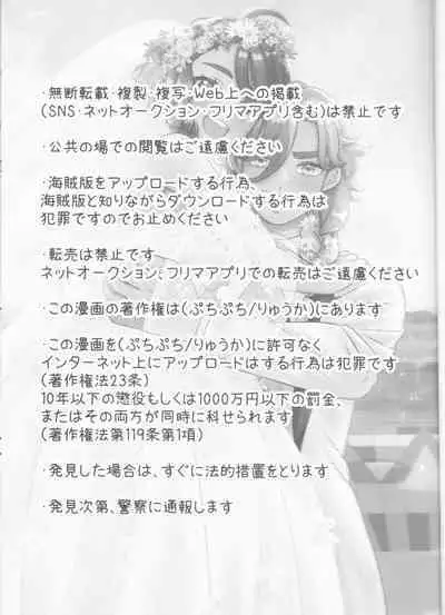 Hajimete o Anata ni