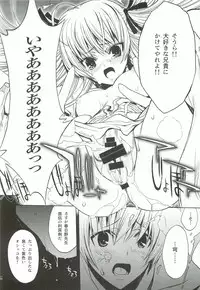 (C82) [PIGGSTAR (Nagoya Shachihachi)] Cerberus (Various)