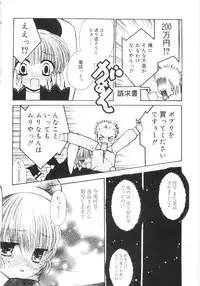 [Chinjao Rohsu] Imouto No Dorei