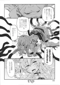 [Anthology] Inda no Himekishi Janne