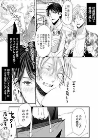 [Runa] Koi o Hakaseru Saikou no Jyouken