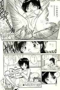 [Uchiyama Aki] Bishoujo Yume Yume Nikki