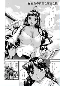 [Kuon Michiyoshi] Zettai Harem QUEENS [Digital]