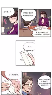 [Ramjak] Atonement Camp Ch.0-40 (Chinese)