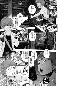 COMIC MUJIN 2012-08