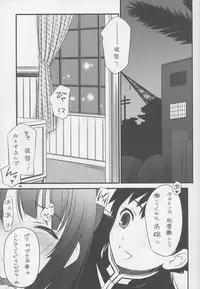 (CSP6) [Yakan Honpo (Inoue Tommy)] Powapowa Kyuukoku (Kantai Collection -KanColle-)