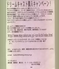 [Tsurikichi-Doumei] Ikuze 600bandai!