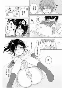 (C90) [canaria (Konayama Kata)] Kimi Dake no Ponytail [Chinese] [瑞树汉化组]