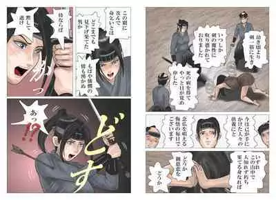 Adauchi no Kyoudai