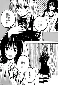 [Anthology] Mikan o Muku!! Ecchi o Kankitsu (To LOVE-Ru)