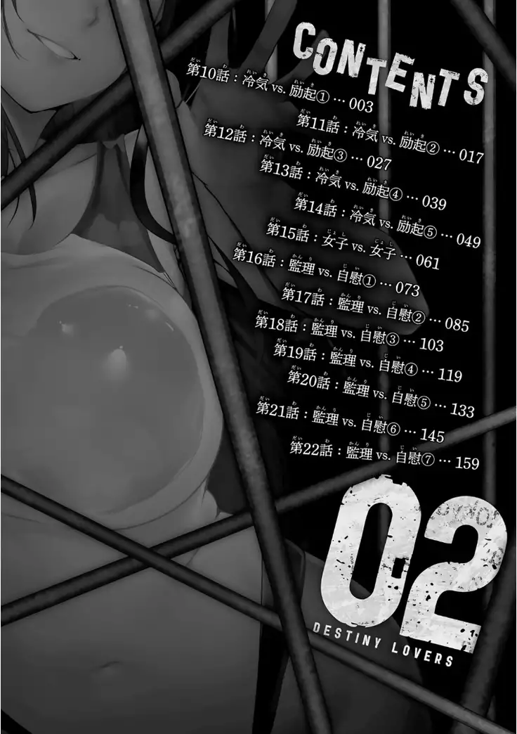 デスラバ 02卷