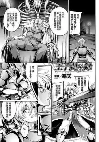 千年隷嬢～マイレディ、 マイマスター～