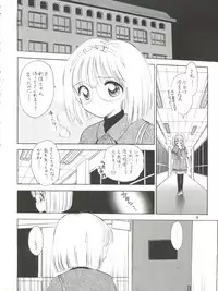 (C57) [Mystic Chord (Gyro Amarume)] MILKY GUSHES (Cardcaptor Sakura)