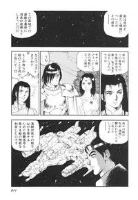 [Kono Donto] Dorei Senshi Maya II