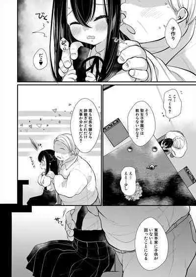 COMIC Mugen Tensei 2024-06