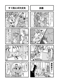 [Gachonjirou] Nonki BOY Ch. 1-39