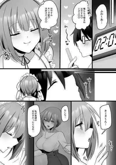 [Mofuya (Ashitaba Mofu)] Ore dake no AI kanojo ga NTRreru