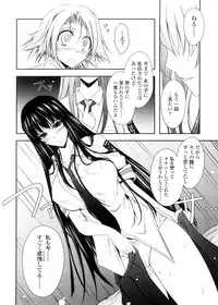 [TANA] Kimi no Hitomi ni Koishiteru -Shokai Genteiban-