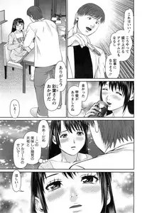 [Usi] Otto ni Naisho de Ajimi Shite Ch. 1-11