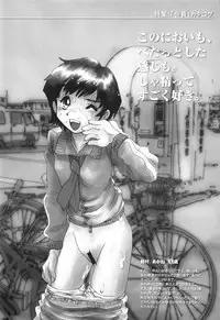 [Horimoto Akira] Tenshi no Shushuku Shinsouban - Horimotoakira Sakuhinshuu