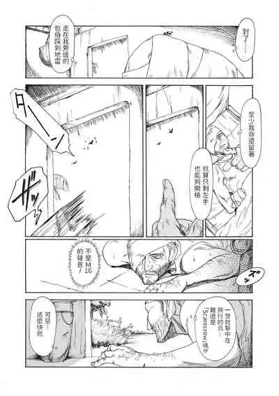 [町田ひらく] スケアクロウ 修正版 (コミックメガストアDEEP Vol.36) 中文翻譯