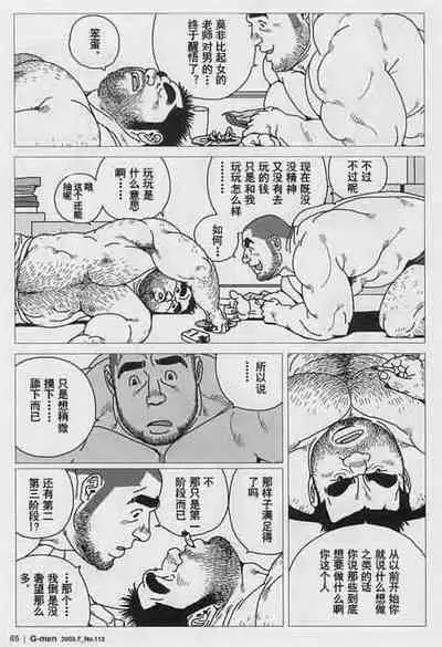 Aogeba Toutoshi