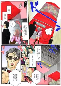 [Mibu Manjimaru] Zetsurin Gacha Game ~Koukai Ingoku de Sarasareta Onna~ 1 [Digital]