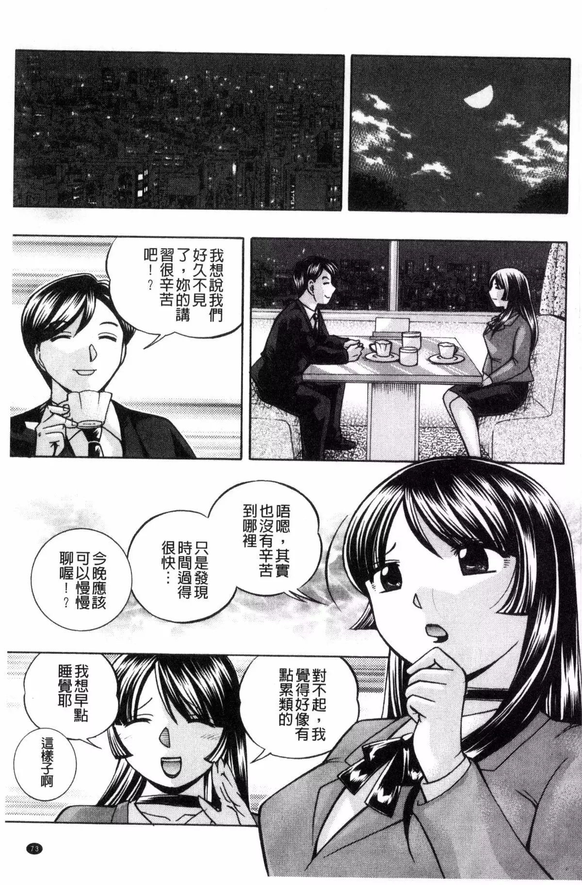 Jokyoushi Reiko ~Saiin Choukyoushitsu~