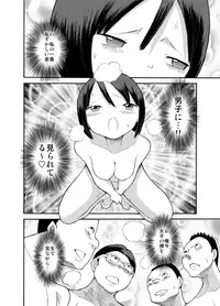 [Tenpura Kobo] Roshutsu @ Shuugakuryokou