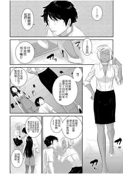 [Harazaki Takuma] Miko no Iru Machi | 小鎮巫女 [Chinese] [Digital]