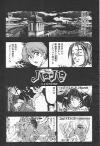 COMIC Momohime 2003-08