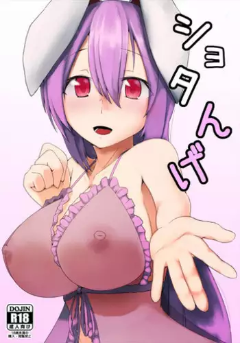 Ijou Seiai Tenjou Denki