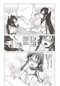 Futa Maso Azu Mio