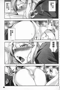 [Amano Kazumi] Seida Inyou -Seijo no Katachi Shita Intou- | 聖墮陰陽 -聖女的容貌與淫蕩- [Chinese]