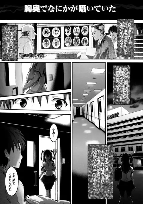 Shoujo Innocent - Girl's Innocent