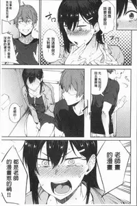 [Spiritus Tarou] Suki no Toiki [chinese]