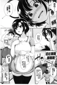 [Harukichi] Hatsukoi Chocolate [Chinese]