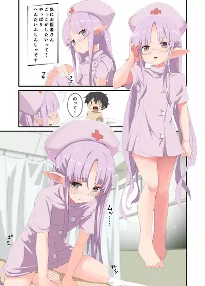 [Noa] Kyouka-chan to Oisha-san Gokko (Princess Connect! Re:Dive)