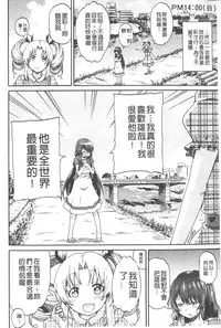 [Takashiro Go-ya] Piss is Love | 漏尿之愛 [Chinese]