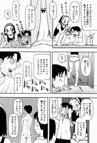 [Oomichi Imuta] Ikenai Imouto