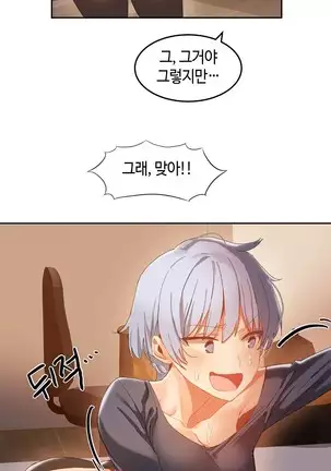 Hari's Lumpy Sharehouse Ch.0-26