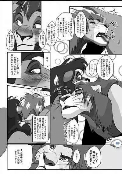 Saikin, Muko no Yousu ga Okashii!