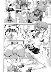 [Shiina Kazuki] Zoku Bakebare!!