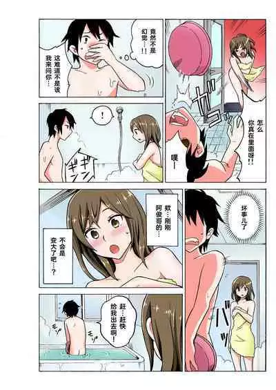Ecchirei ～ Yaritai Houdai Iki Houdai ～ Ch.1 - 1.5