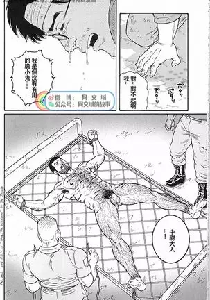 Kimi yo Shiru ya Minami no Goku Ch. 31-45